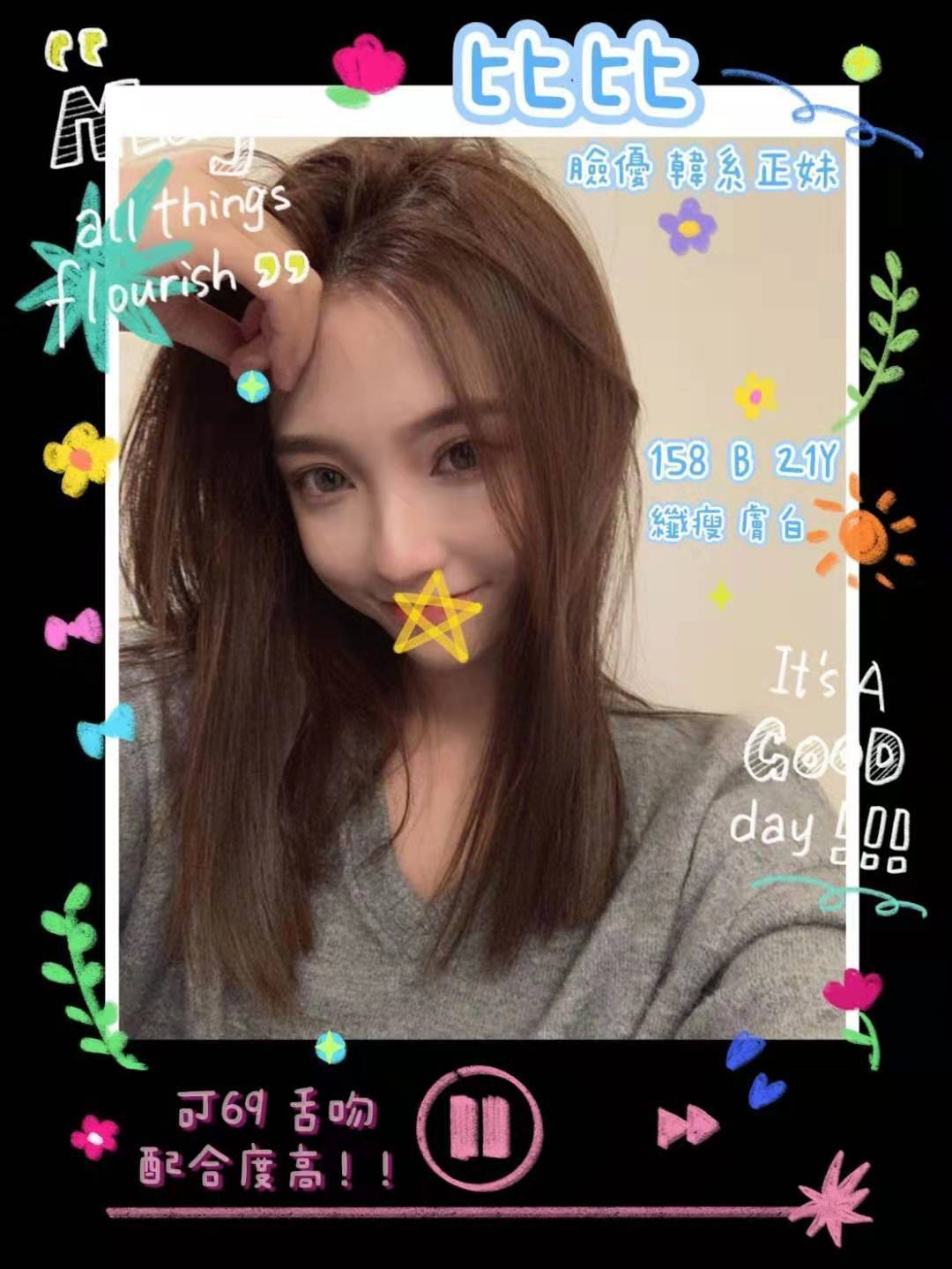 雷雷 苗栗 兼職 21|34E